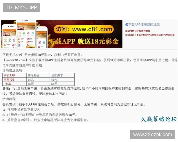 白菜送彩金8-18-28-38，畅享超值优惠活动指南